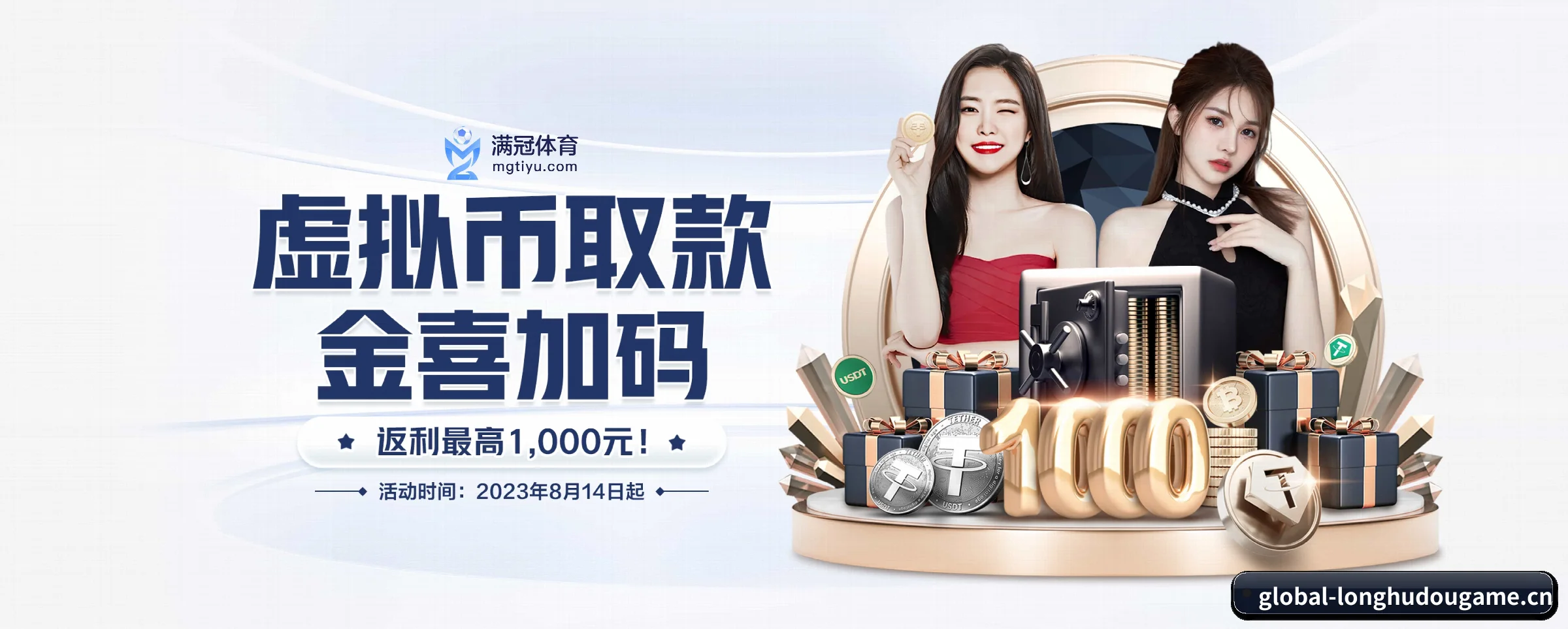 龙虎斗游戏 APP 界面